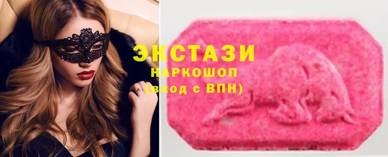 Ecstasy 99%  купить   Серпухов 